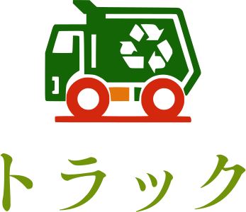 トラック logo design