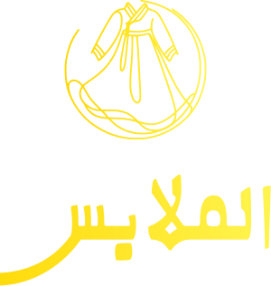 الملابس logo design