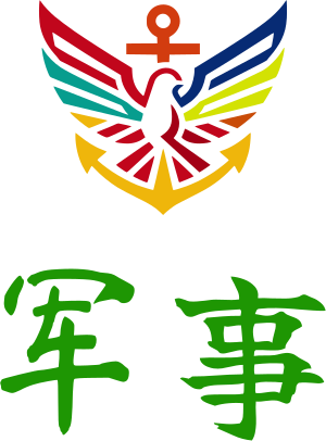 军事 logo design
