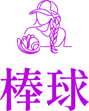 棒球 logo design