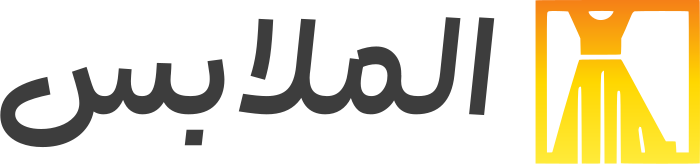 الملابس logo design