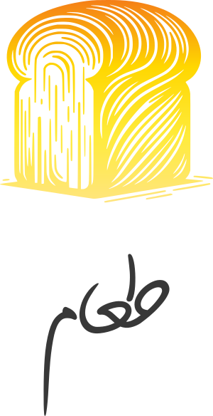 طعام logo design