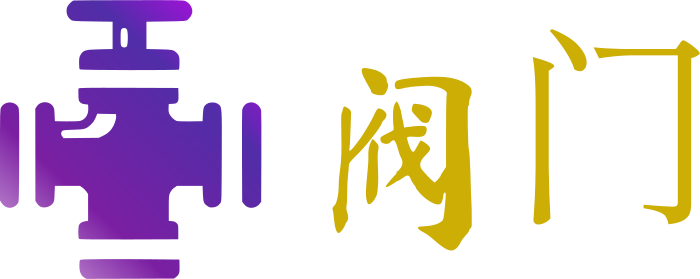 阀门 logo design