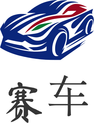 赛车 logo design