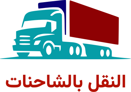 النقل بالشاحنات logo design