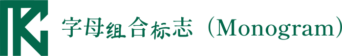 字母组合标志（Monogram） logo design