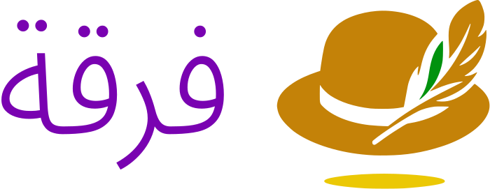 فرقة logo design
