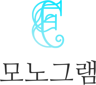 모노그램 logo design