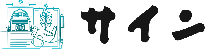 サイン logo design