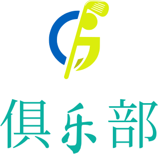 俱乐部 logo design