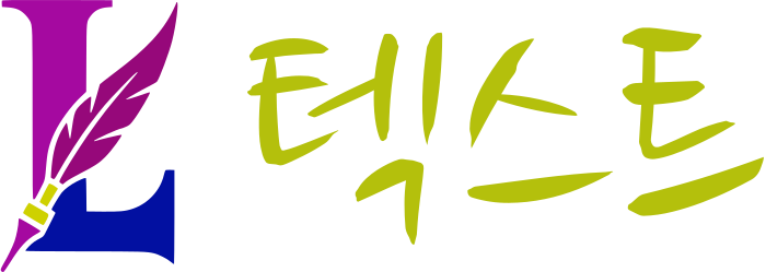 텍스트 logo design