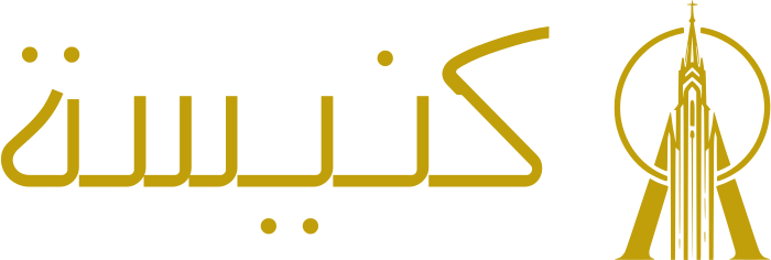 كنيسة logo design