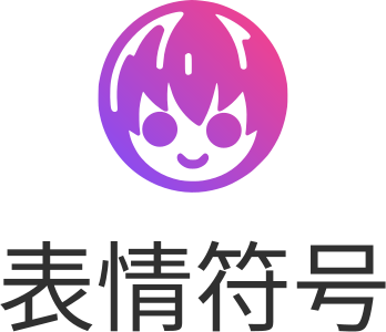 表情符号 logo design