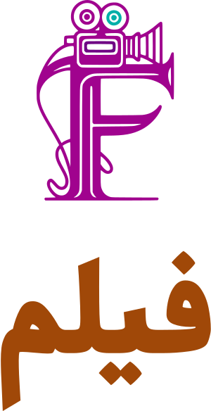 فيلم logo design