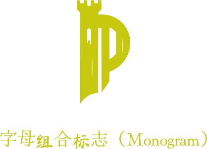 字母组合标志（Monogram） logo design