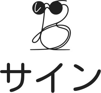 サイン logo design