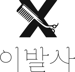 이발사 logo design