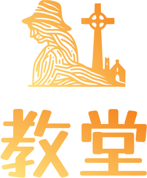教堂 logo design