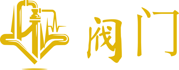 阀门 logo design
