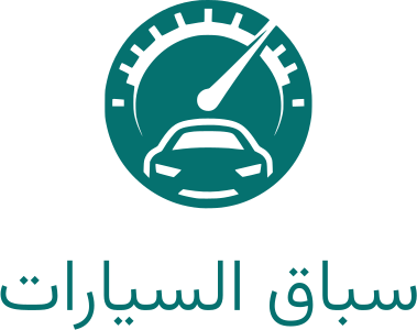 سباق السيارات logo design
