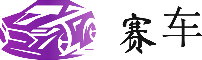赛车 logo design
