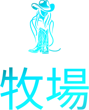 牧場 logo design