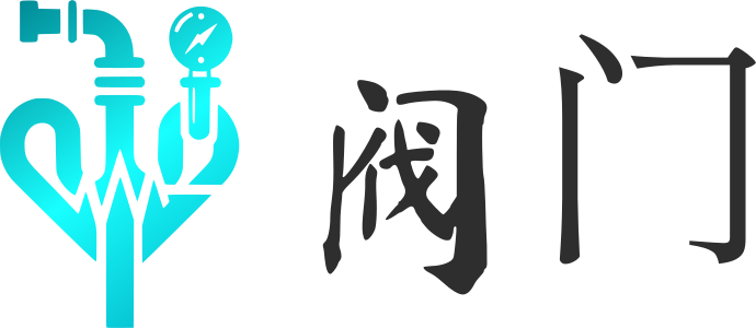 阀门 logo design