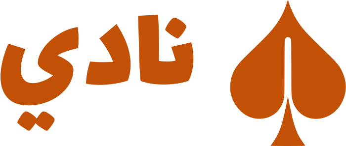 نادي logo design