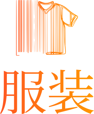 服装 logo design