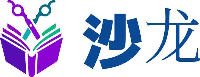 沙龙 logo design