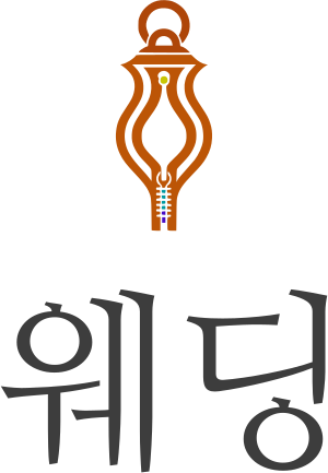웨딩 logo design