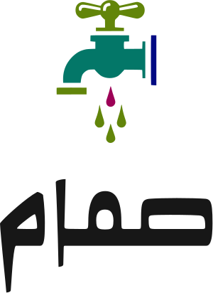 صمام logo design