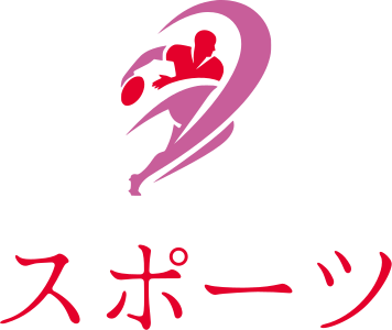 スポーツ ロゴデザイン