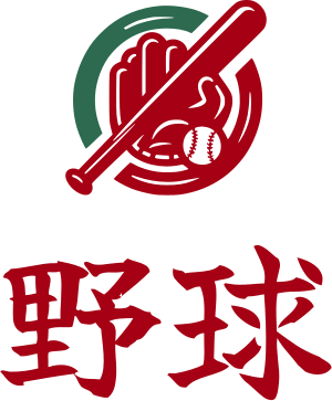 野球 ロゴデザイン