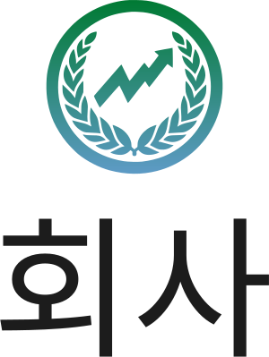 회사 로고 디자인