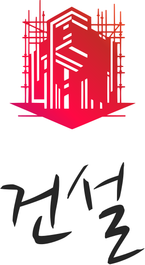 건설 로고 디자인