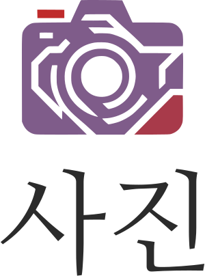 사진 로고 디자인