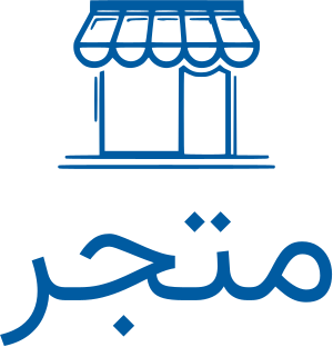 تصميم شعار متجر