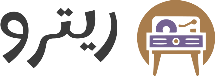 تصميم شعار ريترو