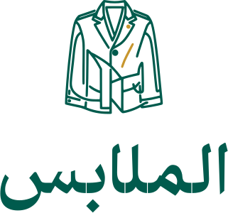 تصميم شعار الملابس