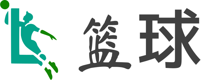 篮球 标志设计