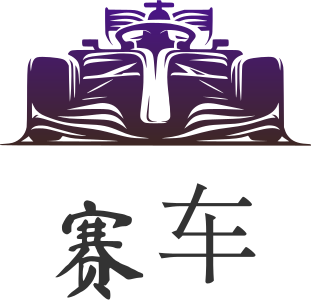 赛车 标志设计