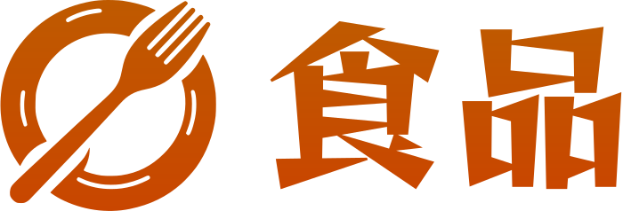食品 标志设计