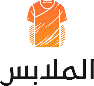 الملابس logo design