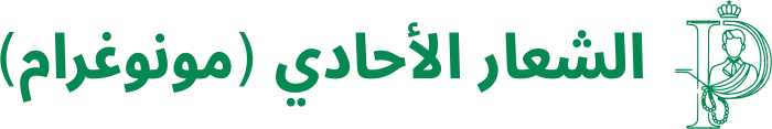 الشعار الأحادي (مونوغرام) logo design