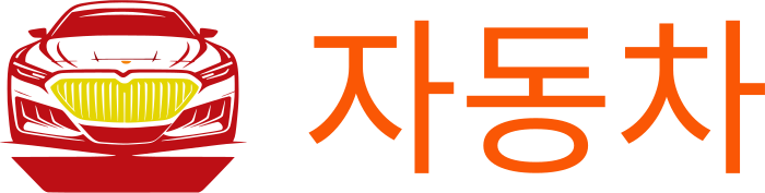 자동차 logo design
