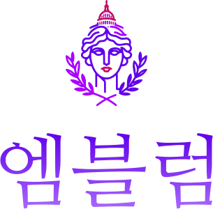 엠블럼 로고 디자인