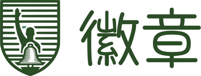 徽章 标志设计