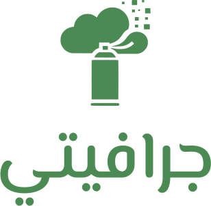 تصميم شعار جرافيتي