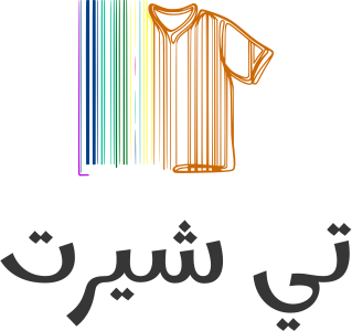 تي شيرت logo design
